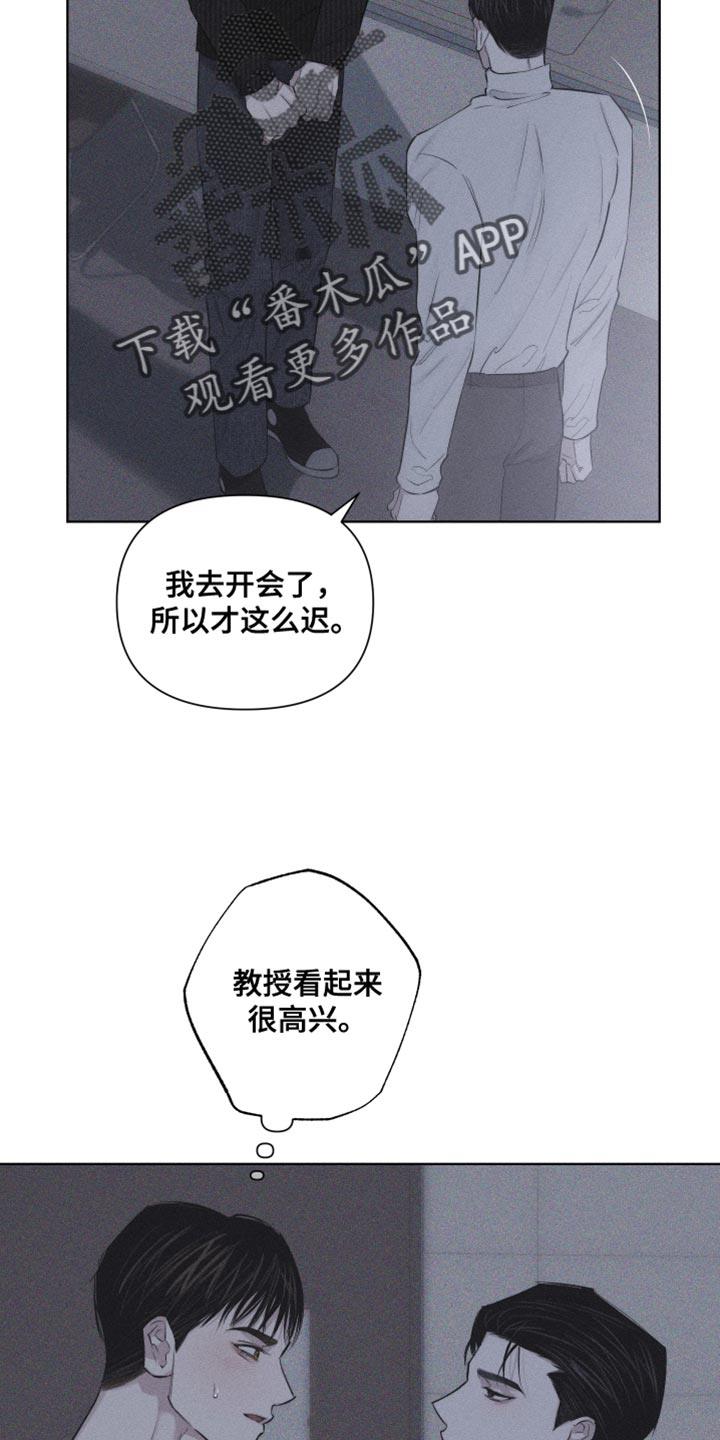 第21话 很不安 第 18 页