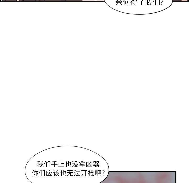 第80话 第 24 页