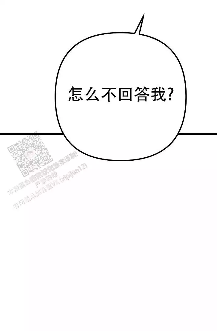 第24话 室友 第 54 页