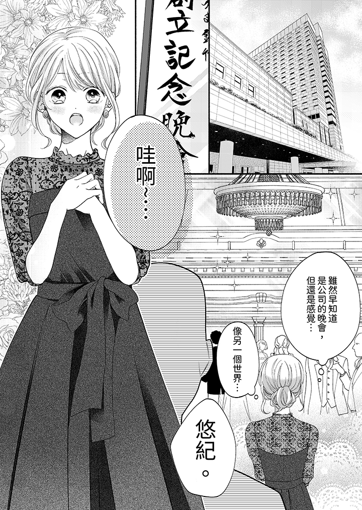 第71话 第 11 页
