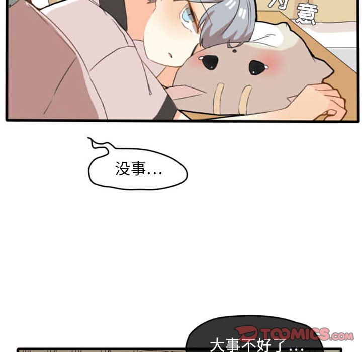 第8话 第 17 页