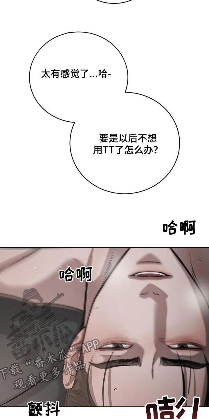 第92话 还差一点 第 30 页
