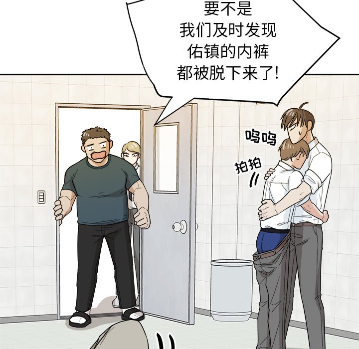 第33话 第 54 页