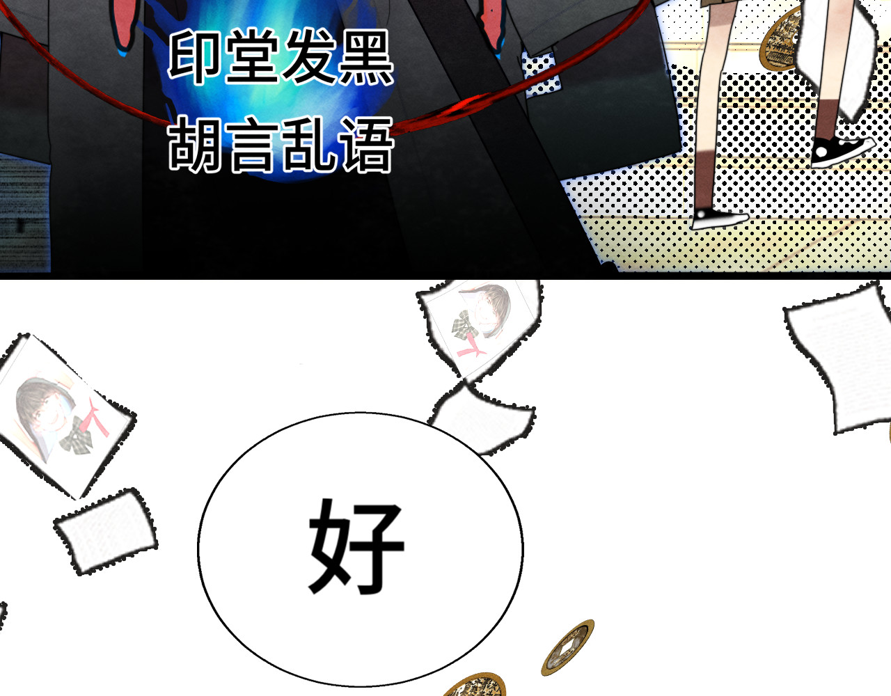第120话 三年之期 刑满释放 第 29 页