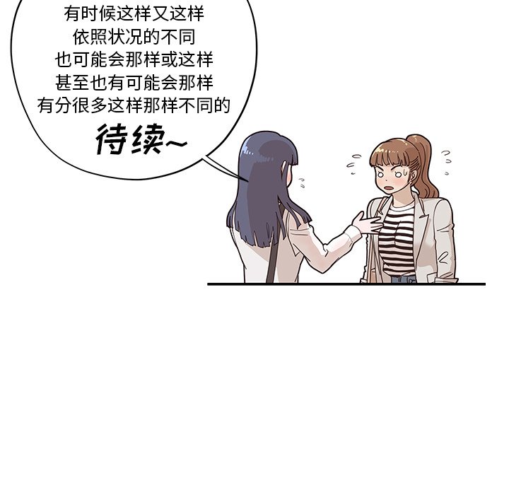 第56话 第 92 页