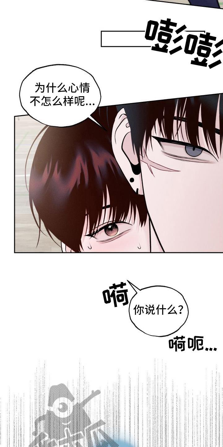 第10话 不像自己 第 6 页