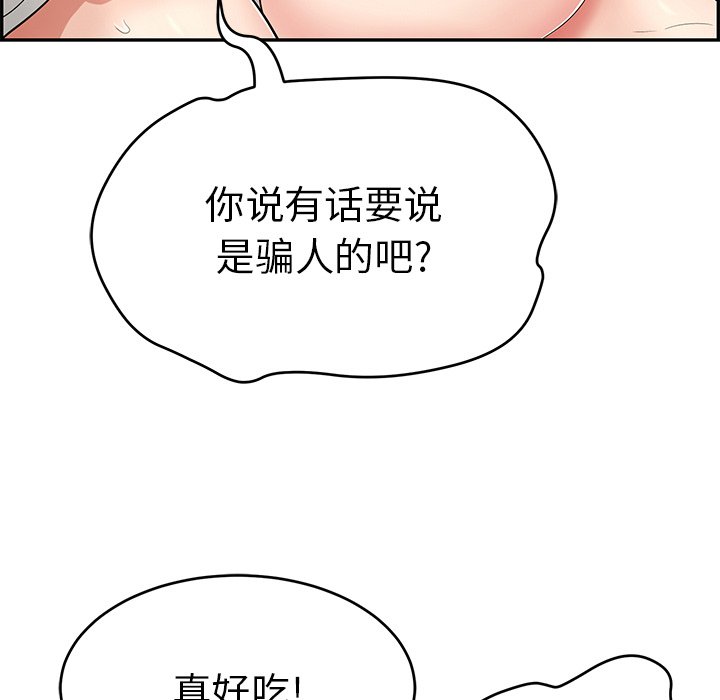 第76话 第 119 页