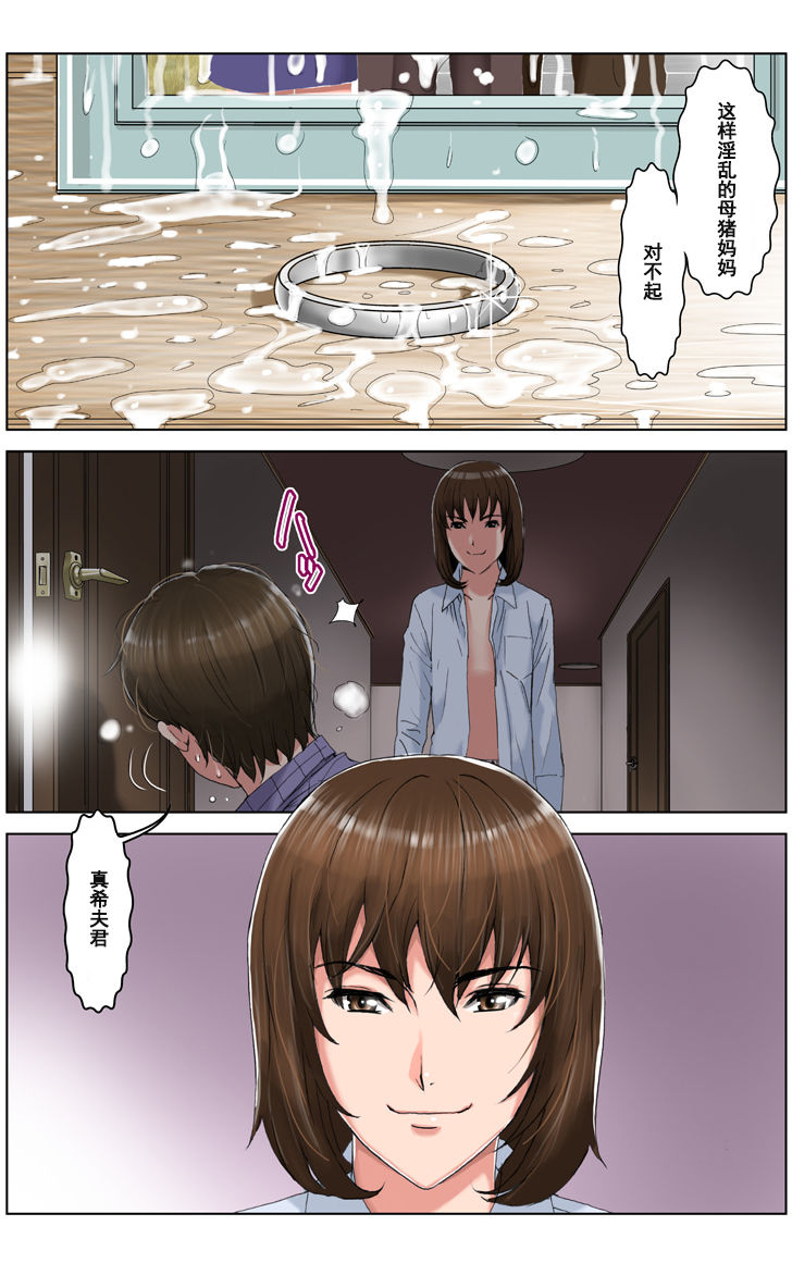 第1话 第 191 页