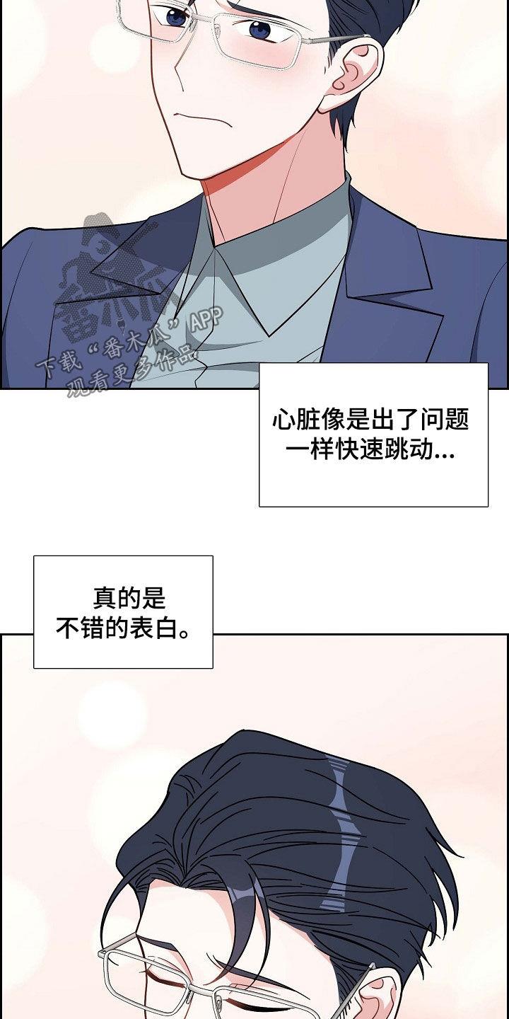 第134话 送表 第 17 页