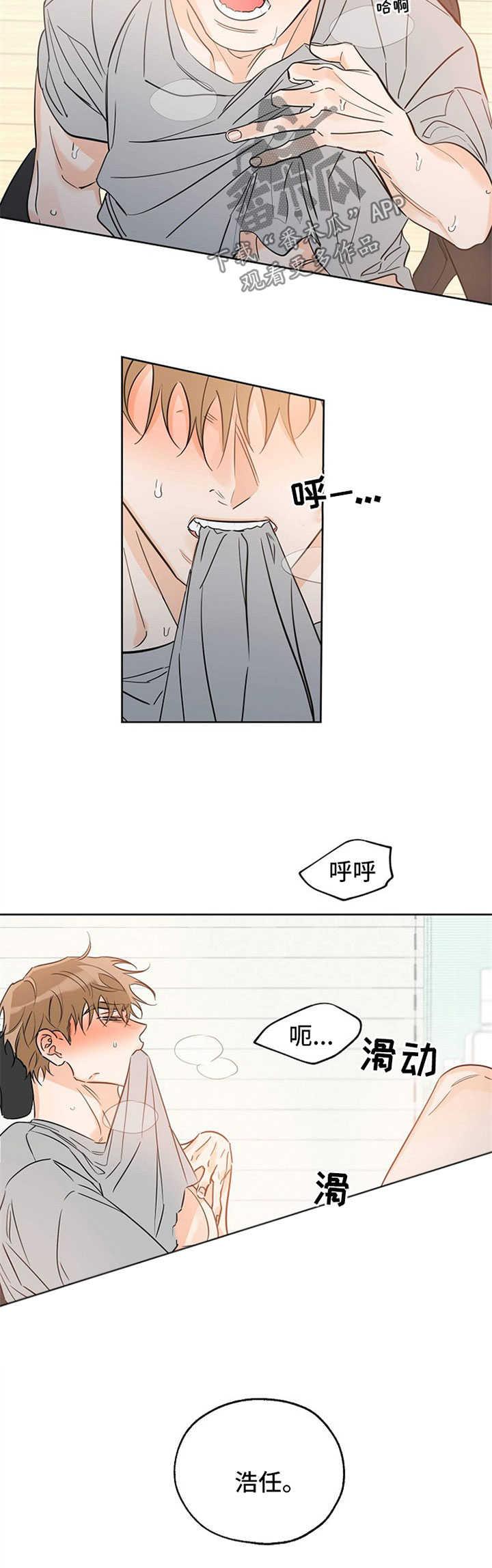 第39话 遐想 第 5 页