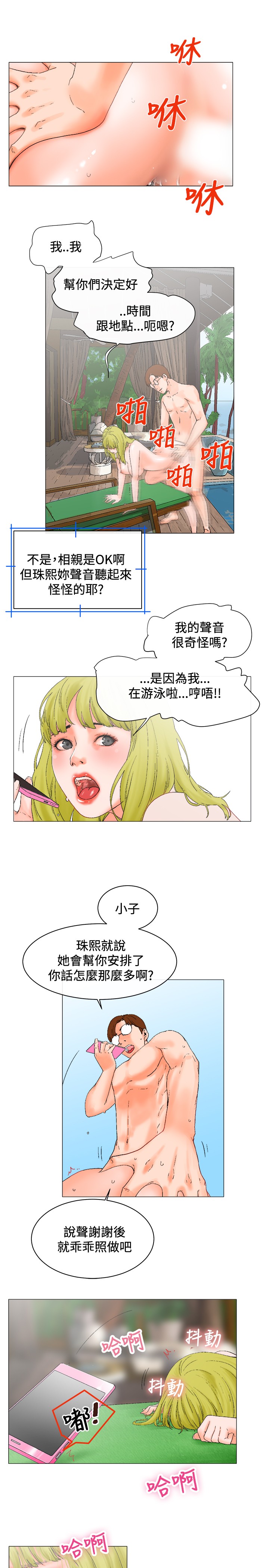 第1话 第 70 页