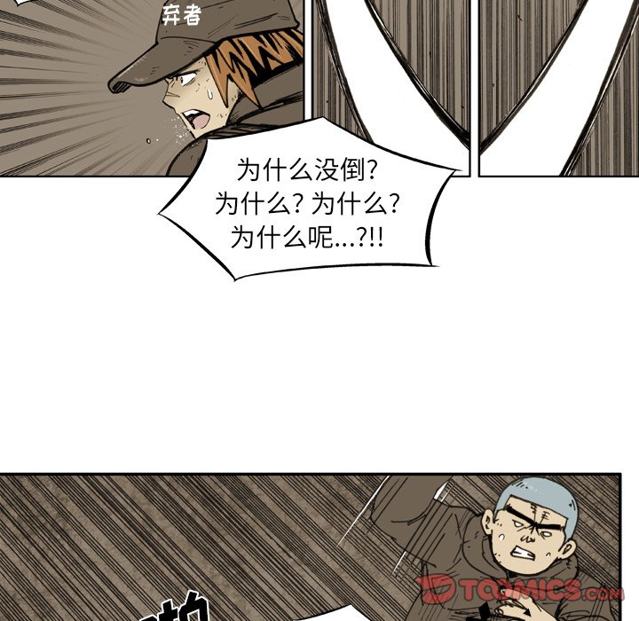 第 45 话 第 34 页
