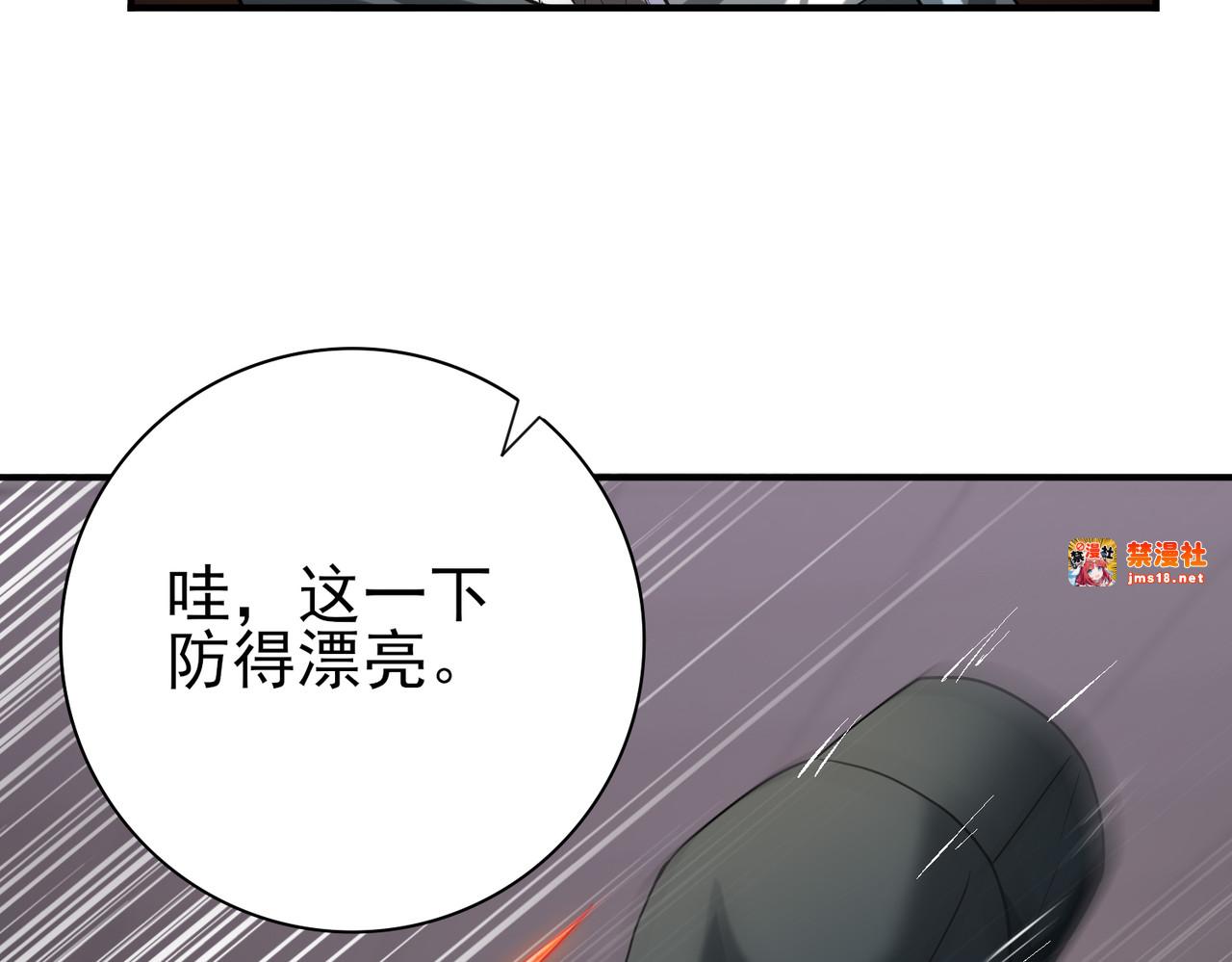 第39话 比风云阁重要的“学姐” 第 69 页