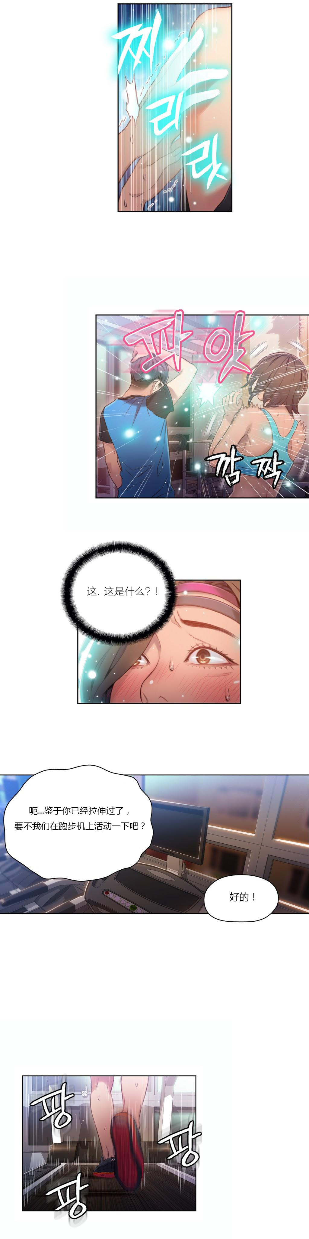 第1话 第 261 页