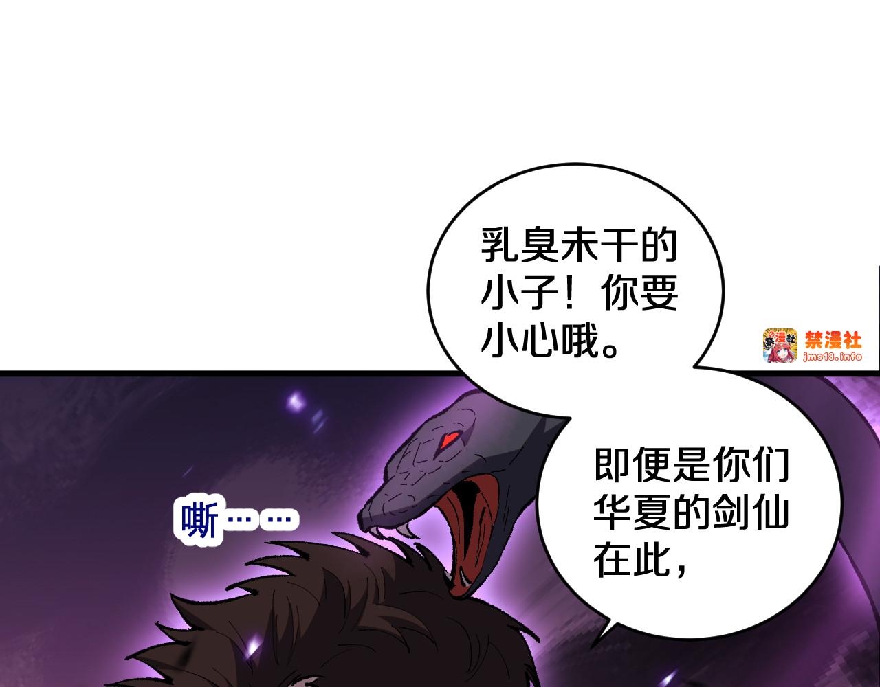 第2话  锁名神战 第 121 页