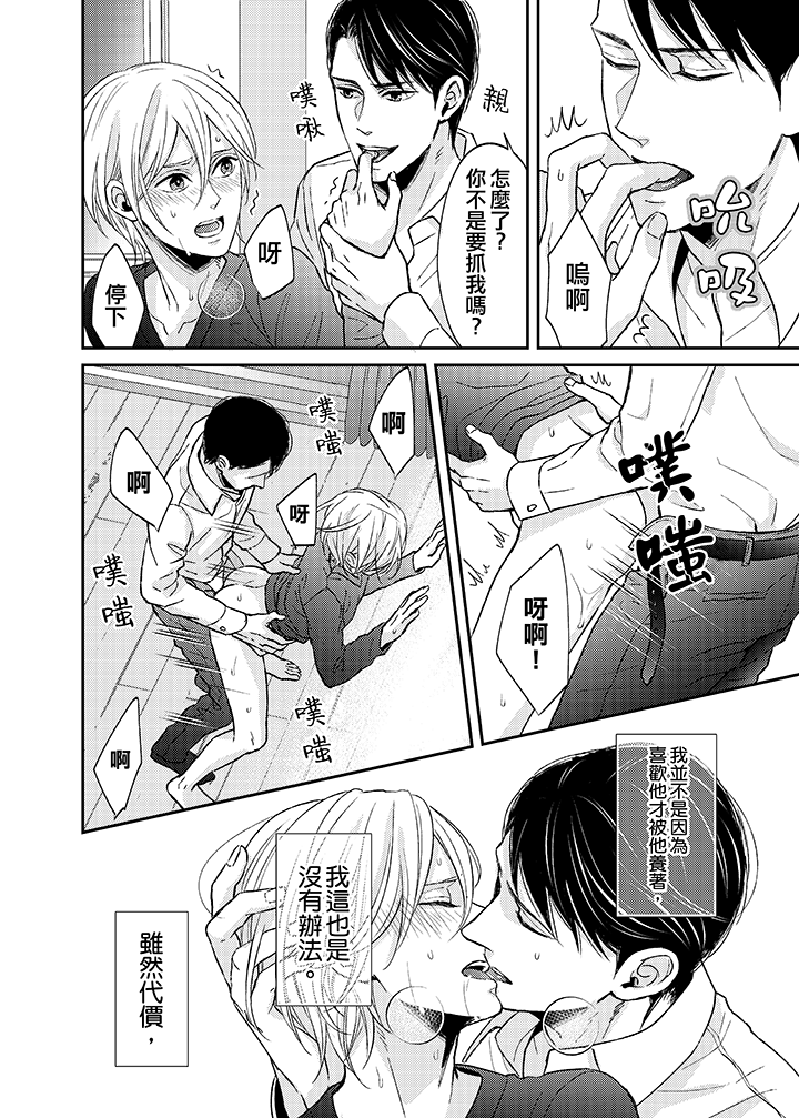 第5话 第 13 页