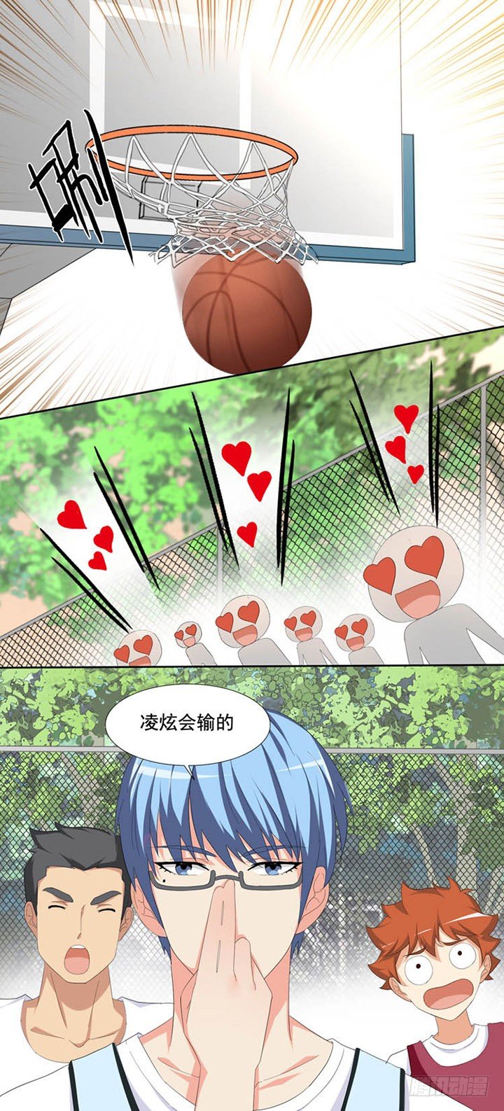 凌炫你还赢不了我 第 12 页