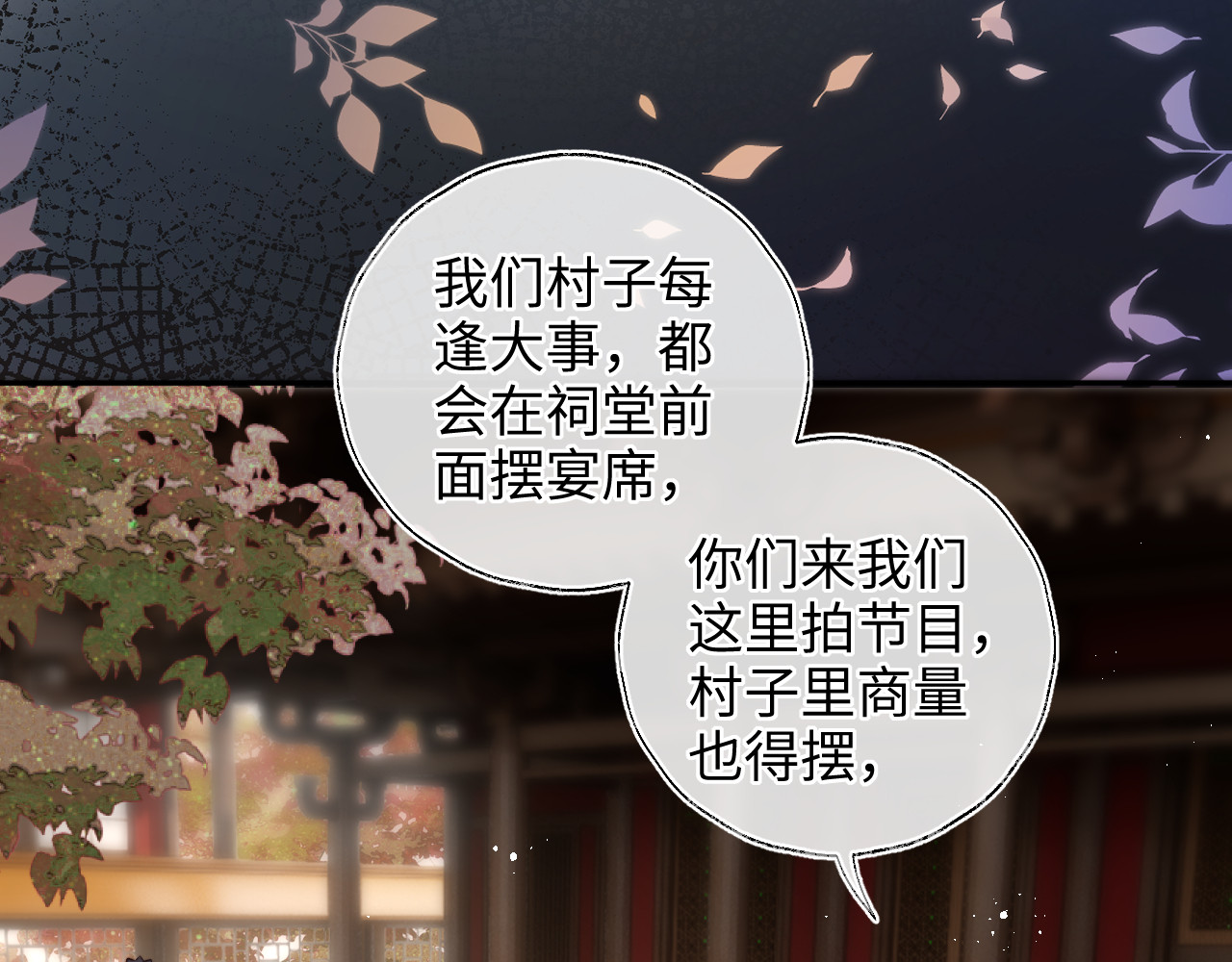 第53话 第 76 页