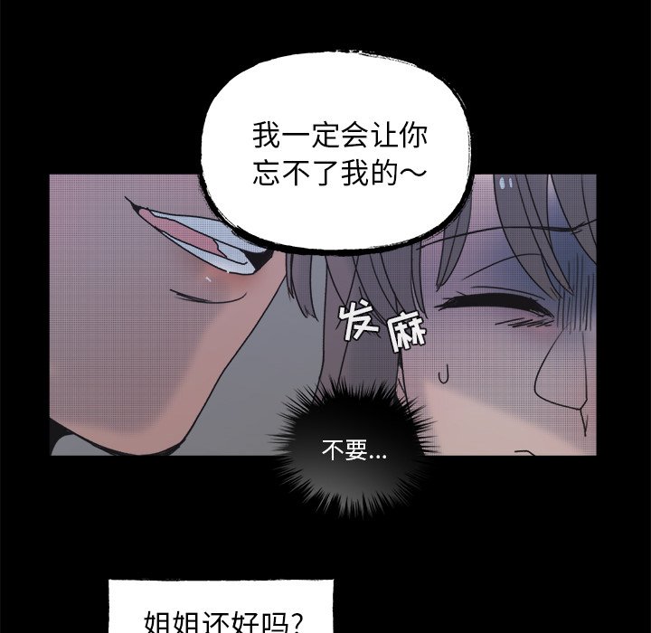 第59话 第 35 页