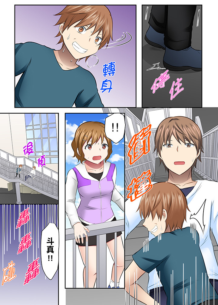 第36话 第 16 页