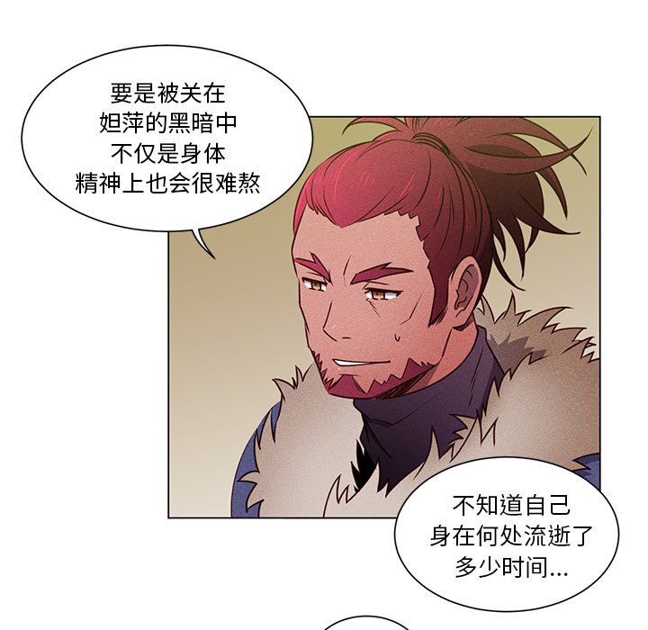 第52话 第 47 页