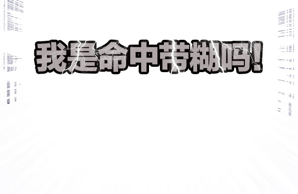 序章  靠同人上位的卑微练习生 第 16 页