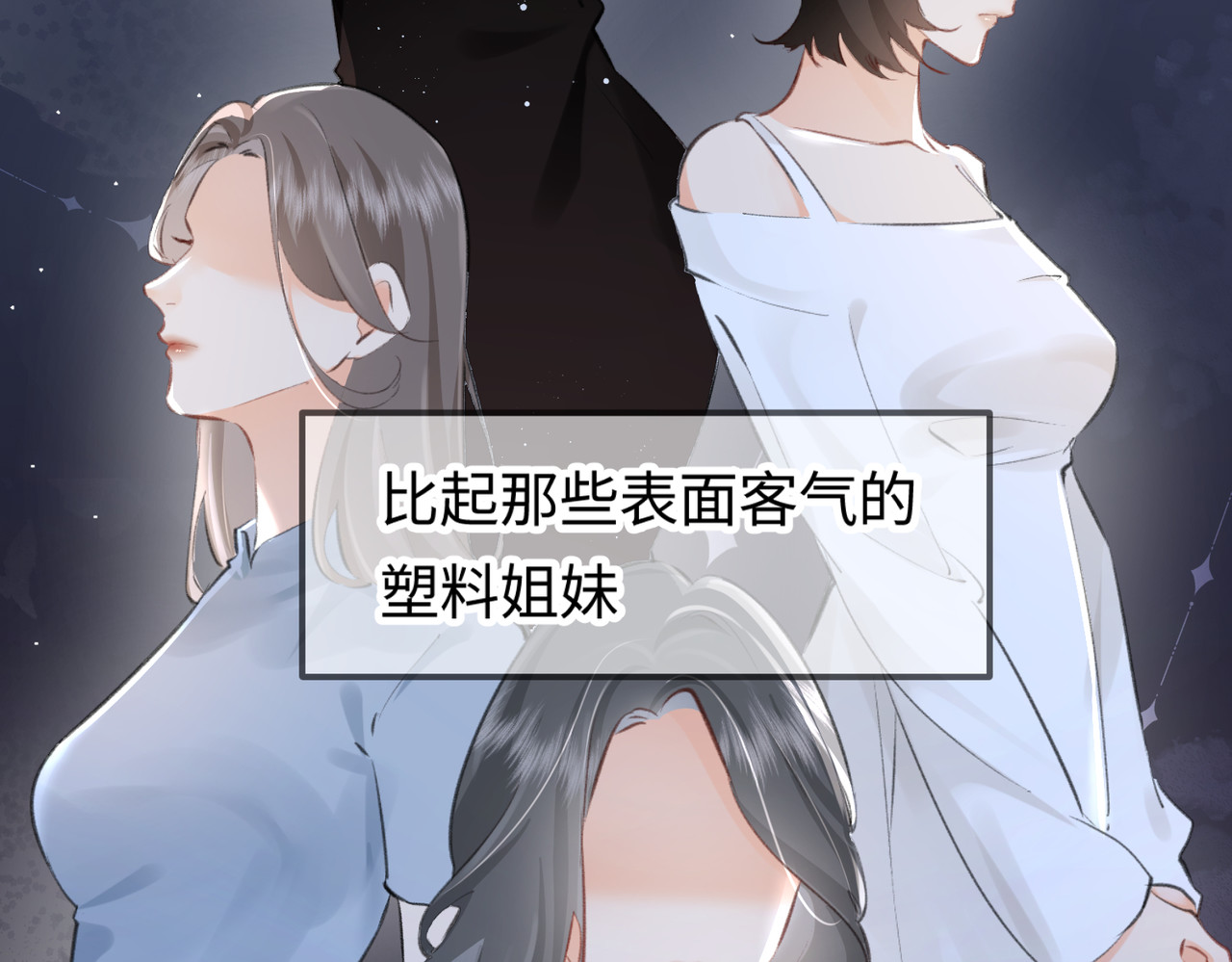 第03话 谁能把持的住！ 第 28 页