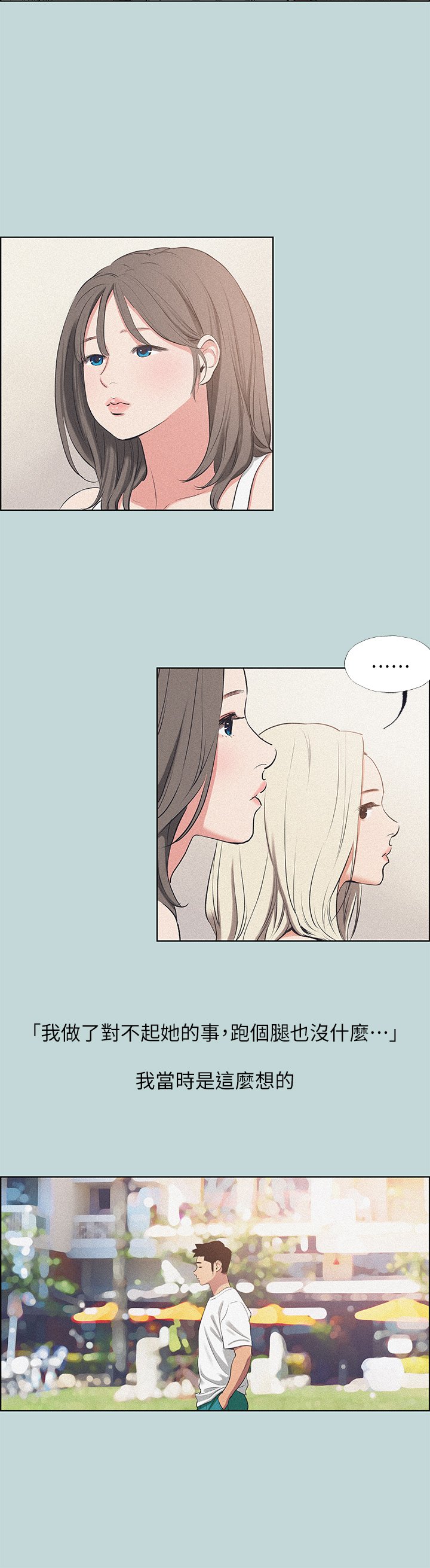 第68话 - 我会好好使唤你 第 27 页