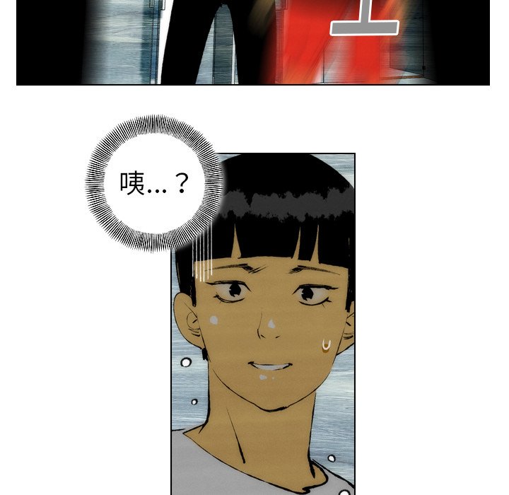 第23话 第 43 页