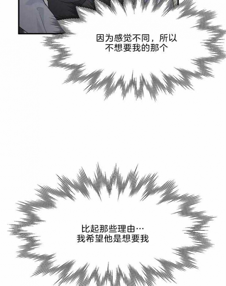 第54话 不能听的题 第 29 页