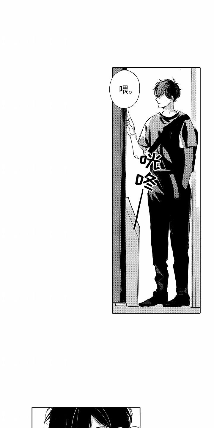 第6话 梦到他 第 15 页