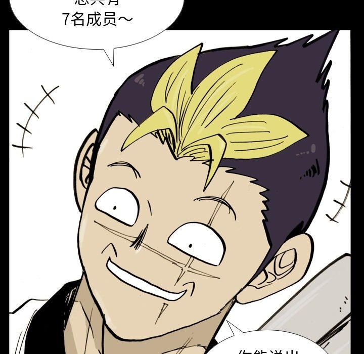第 52 话 第 73 页