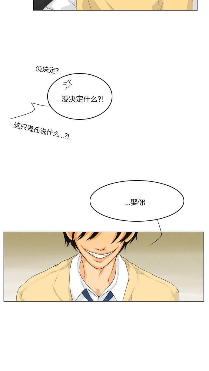第5话 第 35 页