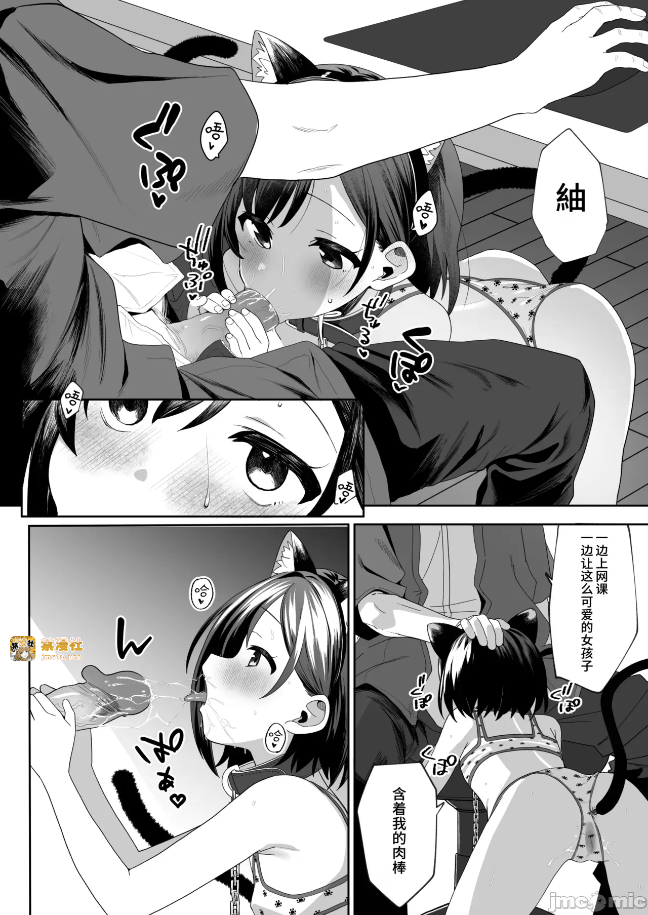 第2话 第 3 页