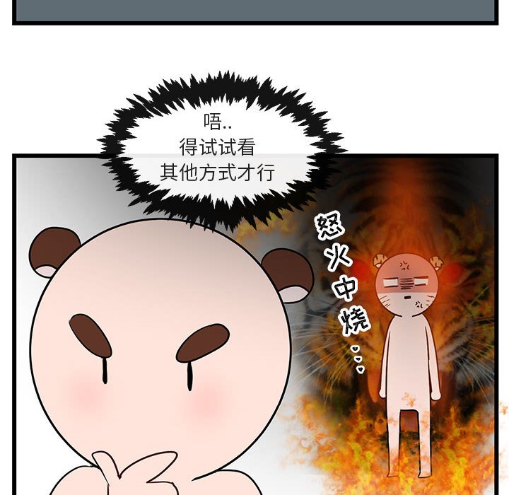 第28话 第 16 页