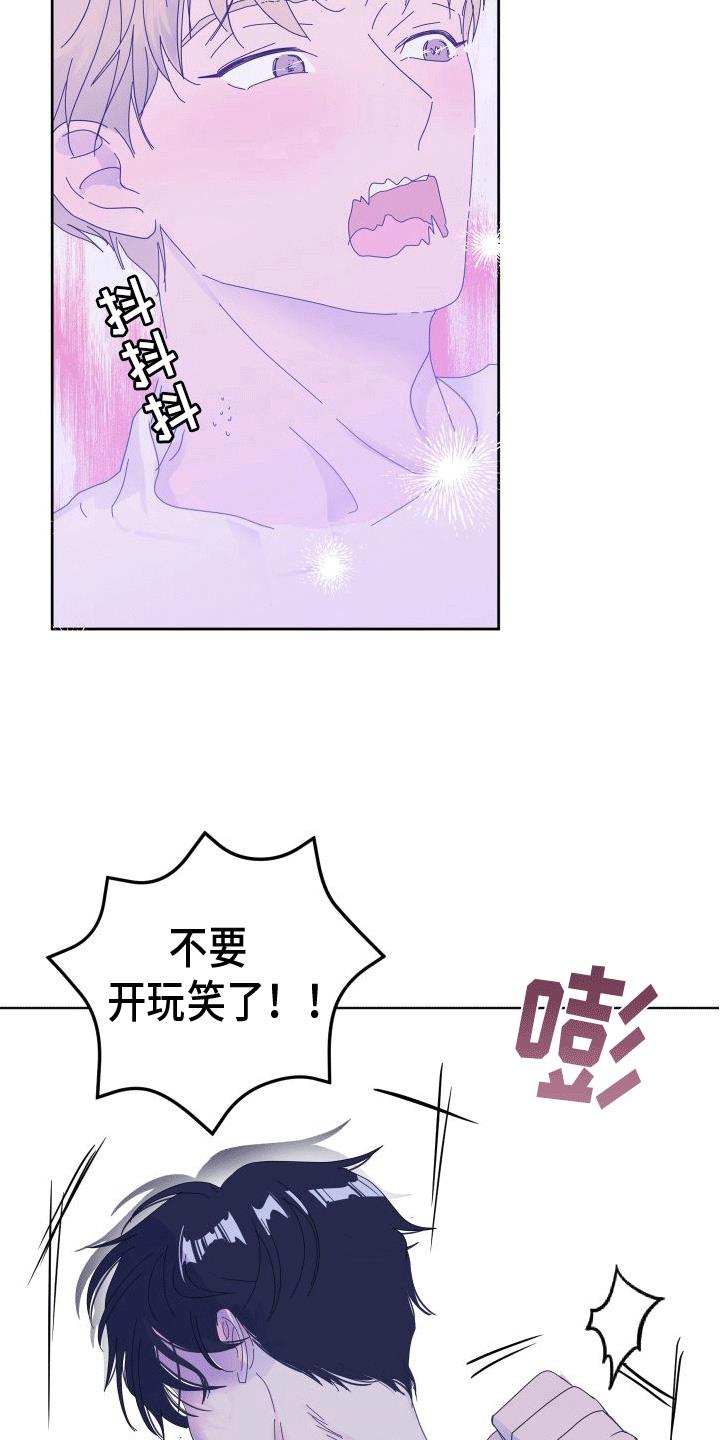 第4话 不联系 第 5 页