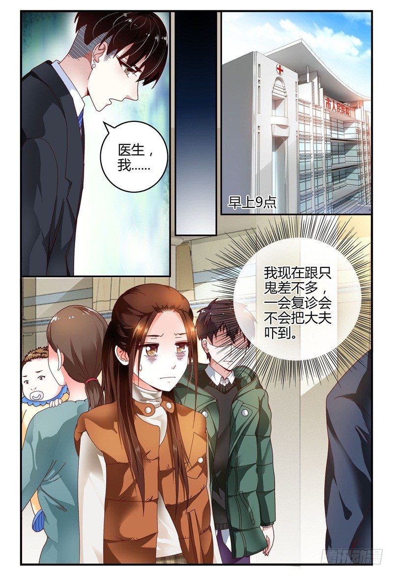 098医院之行 第 12 页