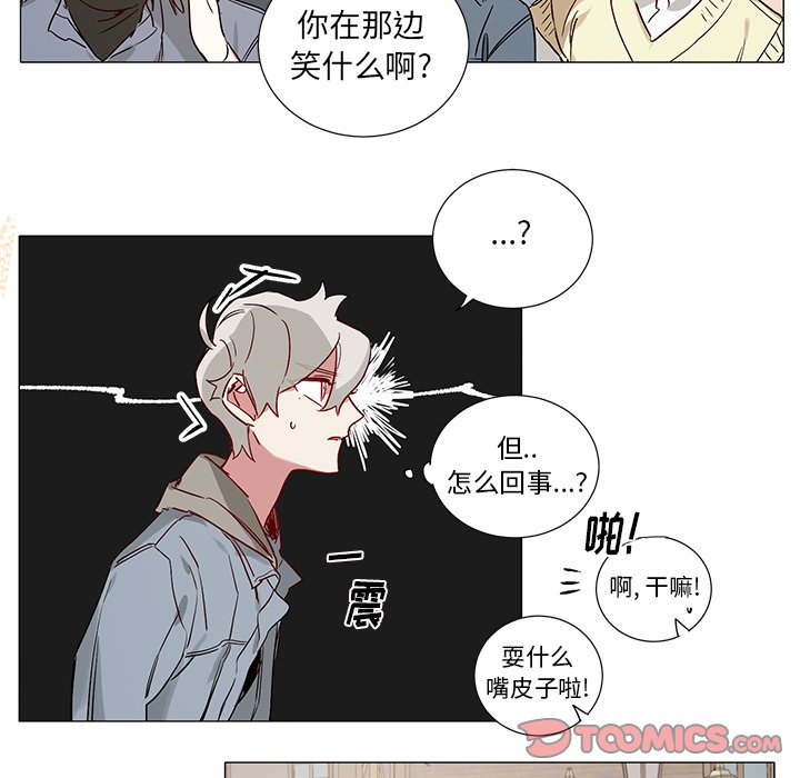第44话 第 13 页