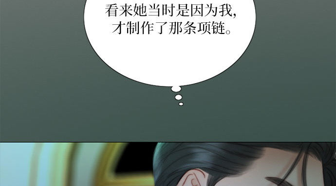 第71话 为什么我对你…? 第 91 页