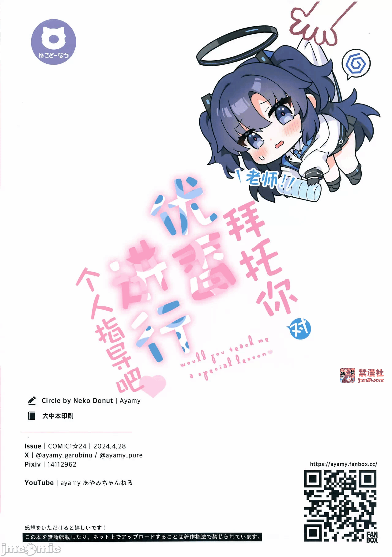 第一话 第 23 页