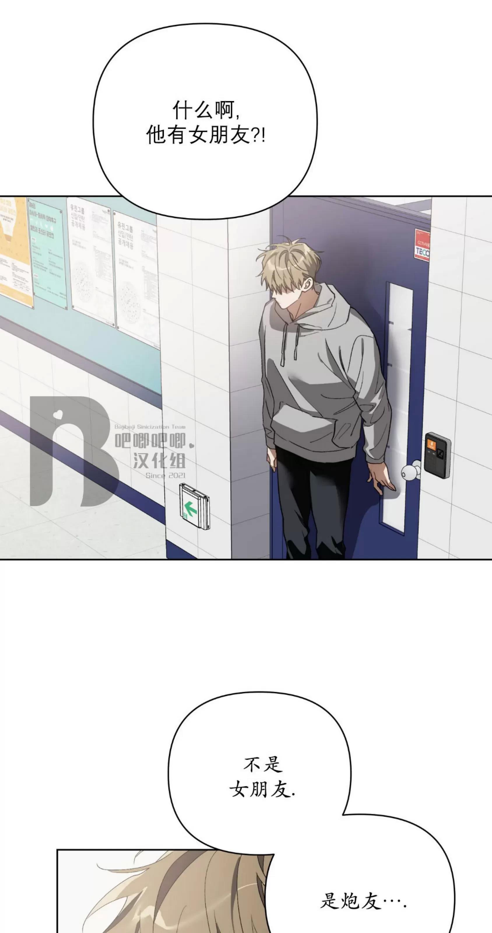 第30话 第 13 页