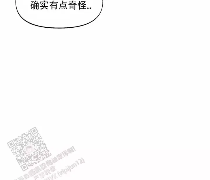 第18话 卢克不是跟踪狂 第 38 页