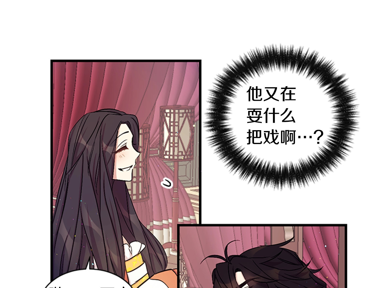 第14话 壁咚威胁 第 61 页