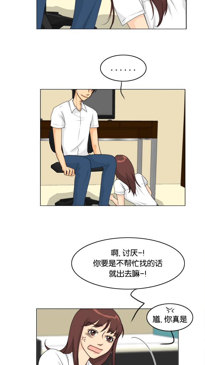 第55话 第 16 页
