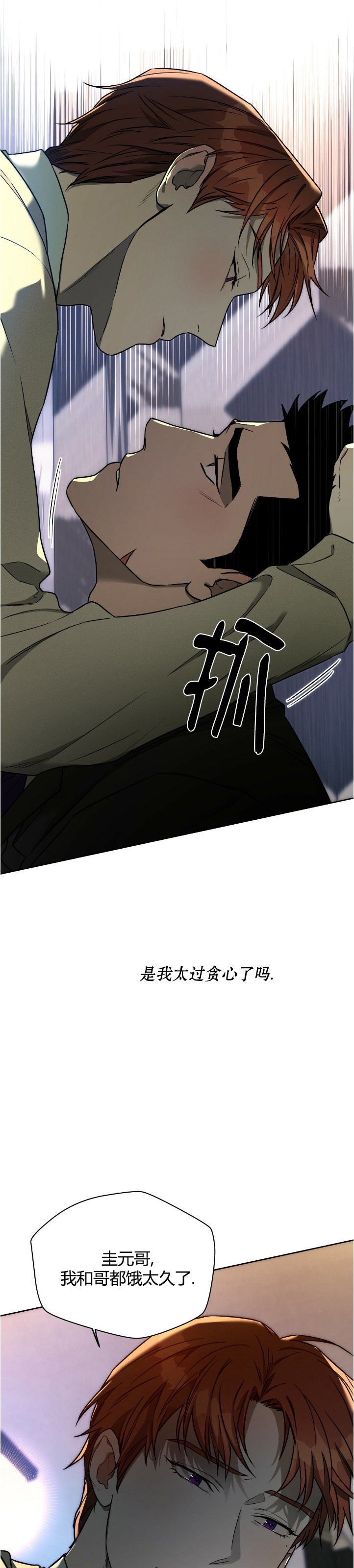 第49话 第 17 页