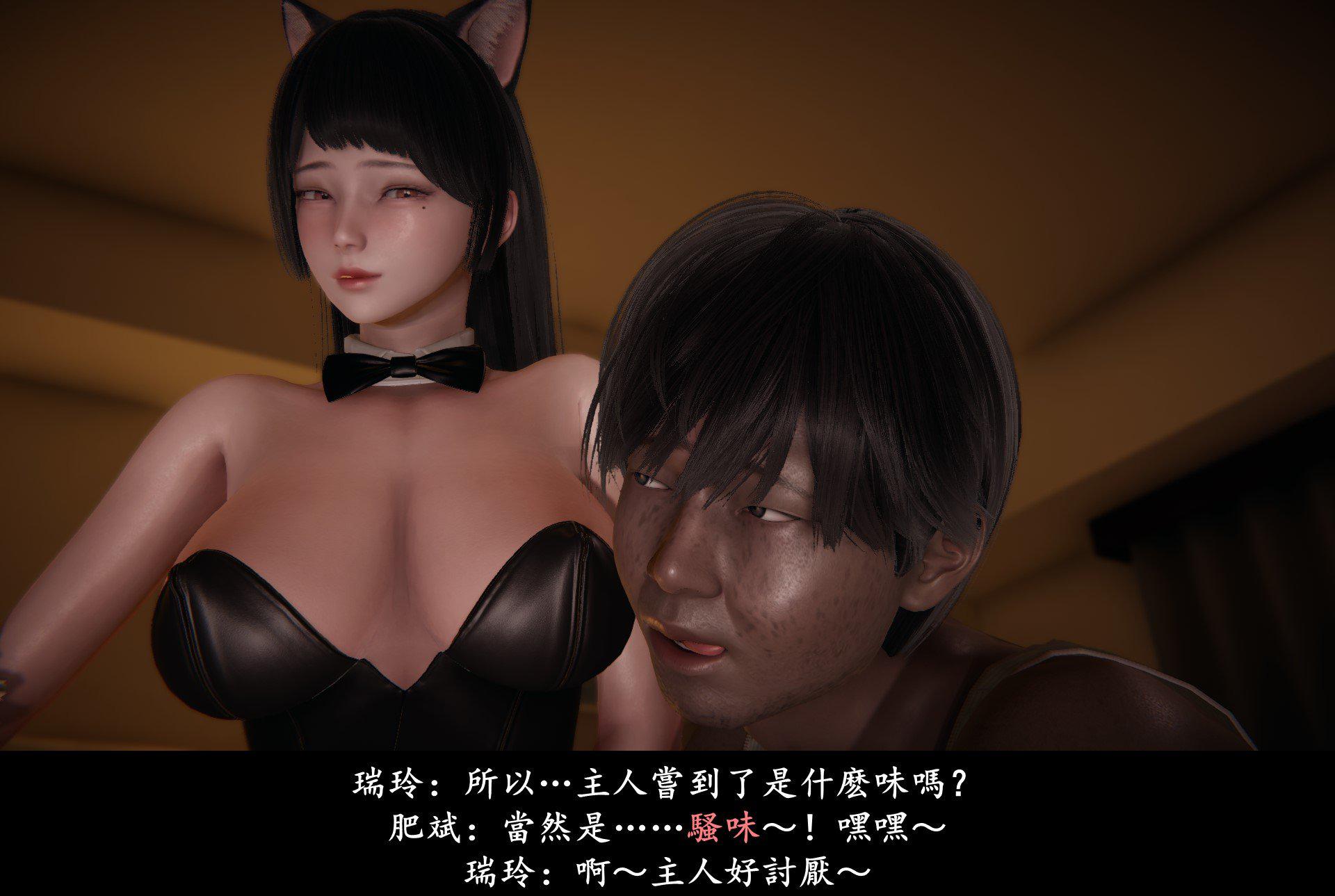 抹茶回忆录·临时女友篇 6 第 116 页