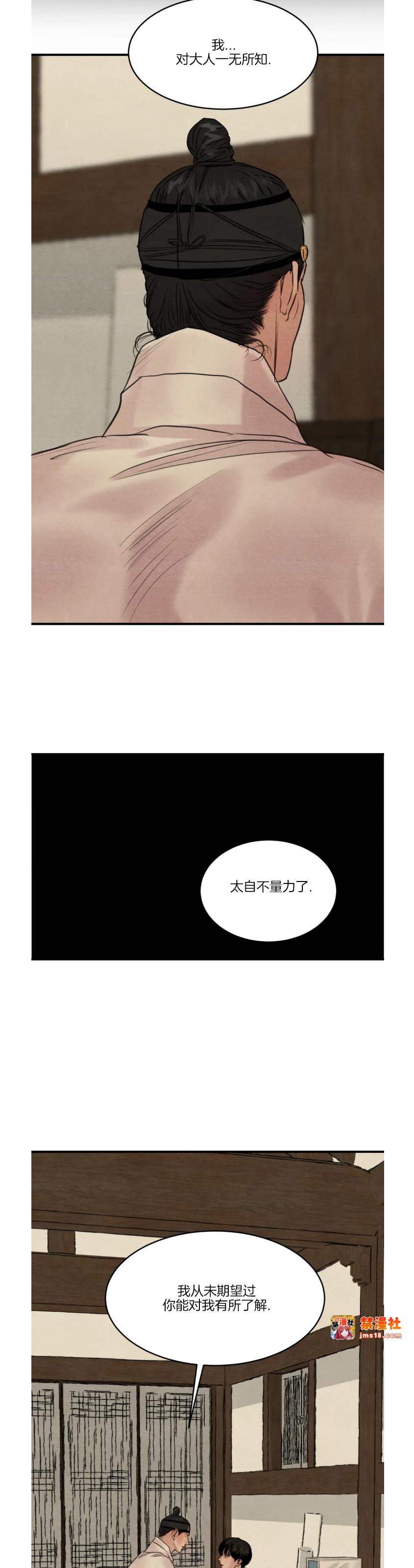 第85话 第 3 页
