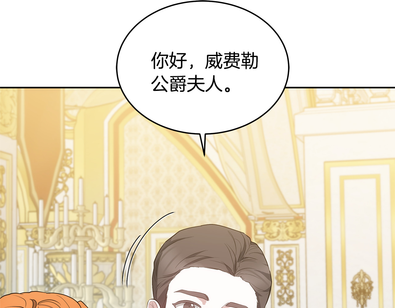 第40话 他是谁？ 第 44 页