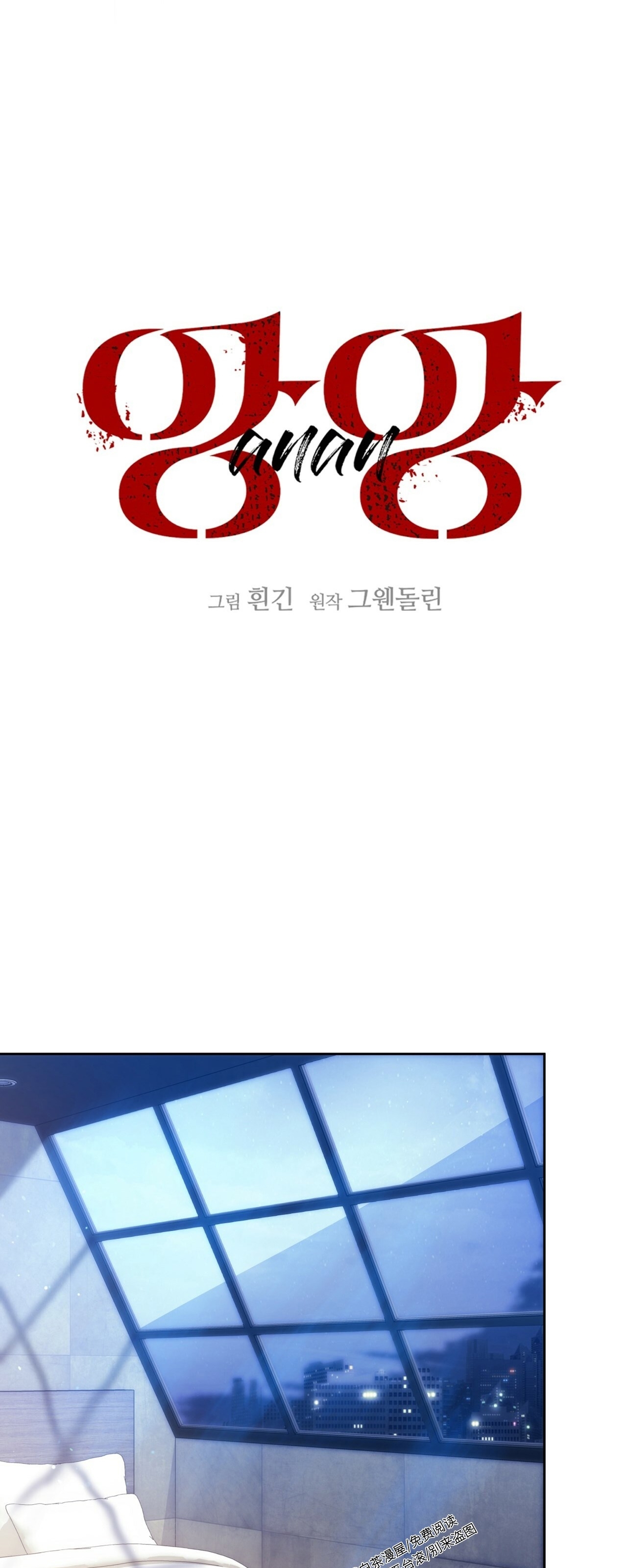 第50话 第 8 页