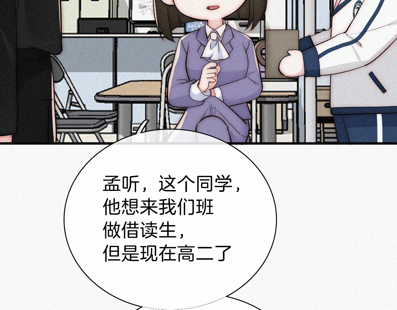 第67话 可爱 第 16 页